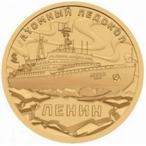 Жетон Силенд №1 серии "Атомный ледокольный флот России" Ленин (10 долларов, 2024 года)